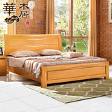 华木居 实木床 榉木床  双人床 实木家具  1.5米 1.8米大床