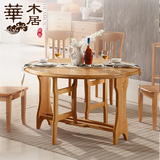 华木居 实木餐桌圆桌 纯榉木圆形餐桌 现代中式饭桌餐椅组合 6001