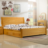 华木居现代中式榉木大床 1.5米1.8米双人婚床 实木家具新款特价