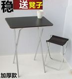 折叠桌子简易折叠桌家用餐桌吃饭桌便携高腿电脑桌简约折叠桌椅桌