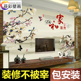中式电视背景墙3d壁纸画定做客厅书房富贵玉兰花无缝墙布壁画