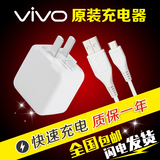 步步高VIVO手机充电器原装正品X5L X3T X510 x710L Xplay3s数据线