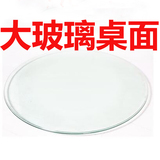 大玻璃桌面  钢化玻璃桌面台面茶几面圆形玻璃面餐桌转盘玻璃面