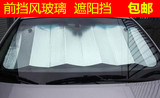 铝膜汽车遮阳挡车用太阳挡 通用前挡风玻璃车罩隔热 防晒遮阳板