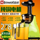 家用水果榨汁机全自动多功能低慢速迷你原汁机小型果蔬菜汁渣分离