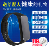 37度智能手环 测心率血压 健康手环 运动蓝牙手环 睡眠监测计步器