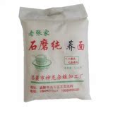 山西荞面粉荞面面粉纯荞麦面粉五谷杂粮面粉2.5kg