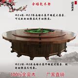 中式实木仿古家具酒店榆木专用大圆形餐桌桌椅组合电动转盘大圆桌