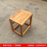 免漆老榆木方凳禅意小凳新中式矮凳低凳茶凳批发明清古典现代中式