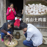 秀山农家散养新鲜土鸡蛋礼盒装包邮高山纯天然草鸡蛋柴鸡蛋月子蛋