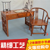 1.2米实木小书桌榆木电脑桌办公桌中式仿古书桌椅组合简约写字台