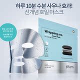 韩国正品代购p:rem make prem蒸汽桑拿锡纸面膜 皮肤SPA面膜
