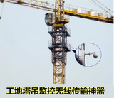 工地塔吊无线监控网桥远距离传输收发器网络摄像头工程专用设备