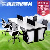 北京办公家具办公桌屏风工作位4人位职员桌员工工位天津办公桌位