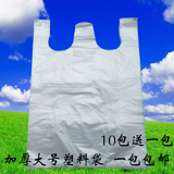 透明塑料袋大号背心搬家袋被子收纳防尘袋蔬菜服装批发打包手提袋