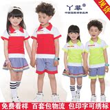 幼儿园园服夏装2016新款韩版团体班服夏季儿童表演服中小学生校服