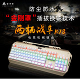 金河田K18有线金属背发光104键电脑USB电竞网吧游戏青轴机械键盘