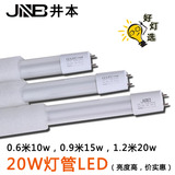 台湾进口千哈佛T8LED灯管20w日光灯管1.2米0.6米节能LED灯管