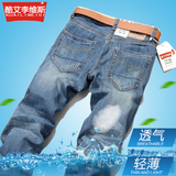 春夏酷艾李维斯牛仔裤男直筒修身款显瘦潮流浅色牛仔裤男青年长裤