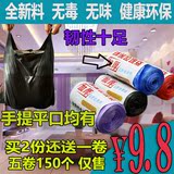 【天天特价】中小号垃圾袋黑色家用彩色塑料袋加厚包邮批发45*50