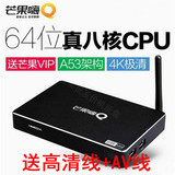 海美迪 A8 八核网络机顶盒 芒果嗨Q电视盒 4K高清硬盘播放器WIFI