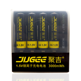 聚吉1.5V可充电锂离子电池 5号 4节套装 AA通用 充电电池套装