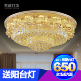 圆形客厅水晶灯欧式金色奢华大气吸顶灯主卧室温馨变色现代灯具