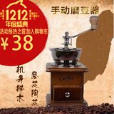 手摇磨豆机 咖啡豆研磨机 手动咖啡磨豆器 家用粉碎机 手冲咖啡壶