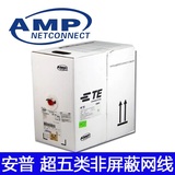 AMP安普超五类非屏蔽网线 6-219507-4 无氧纯铜 达标过测试品质