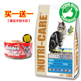 日本金赏悦能NUTRI-CARE 天然粮成猫粮1.5KG成猫猫粮满88北京包邮