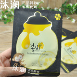 孕妇敏感皮专用~！韩国papa recipe春雨黑卢卡天然蜂蜜蜂胶面膜贴