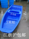 塑料船 钓鱼船新款3米船带活鱼舱塑料捕鱼船双层塑料水产养殖渔船