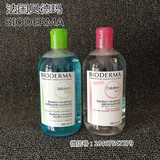 法国贝德玛Bioderma卸妆水蓝水粉水舒妍温和洁肤液深层清洁500ml
