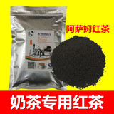 红茶CTC奶茶专用原料批发台式港式进口500G阿萨姆锡兰红茶原料