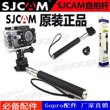 SJCAM sj4000 Gopro小蚁通用配件运动摄像机自拍杆手持杆自拍神器