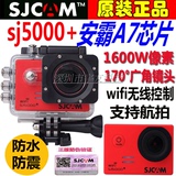 SJCAM SJ5000+Plus山狗安霸wifi高清1080P航拍运动摄像相机防水型