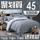 韩式床上用品1.8米1.5双人纯棉四件套1.2m宿舍全棉三件套被子套4