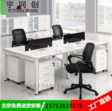 北京办公家具办公桌椅4人位员工桌职员桌屏风 办公隔断工作位白色
