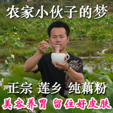 2015新鲜莲藕粉500克包邮 江西广昌无糖纯手工农家自产原味纯藕粉