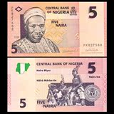 【满六种不同包邮】 尼日利亚5奈拉塑料钞外国纸币钱币纪念收藏