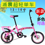 新款儿童自行车男女孩学生车12寸16寸折叠单车单速变速双碟刹成人