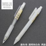 日本无印良品 MUJI 经典纯透明自动铅笔|圆杆铅笔|学生铅笔|0.5MM