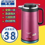 Peskoe/半球 K18DD-B电热水壶电水壶保温电茶壶电热壶烧水壶礼品