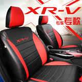 xrv专用座套全包 东风本田XRV坐垫皮革座椅套汽车座垫套四季通用