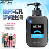 ZFC正品妆前隔离霜防辐射 补水保湿正品离乳妆前乳 提亮遮瑕控油