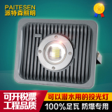 LED防爆灯加油燃气站工矿灯厂房车间照明仓库100W30W50W投光灯