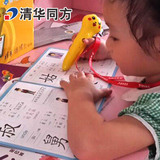 清华同方点读笔0-3-4岁幼儿3-6岁儿童英语早教机双语学习机点读机