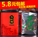 武夷岩茶 大红袍茶叶 特级浓香型正 礼盒装正品乌龙茶新茶包邮