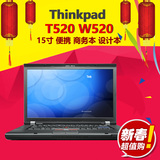 二手笔记本电脑联想IBM Thinkpad T520 W520四核i7独显工作站15寸