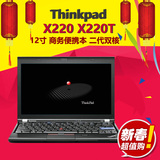 二手ThinkPad X220(4286C13) i5 i7 轻薄12寸商务手提本办公学习